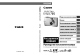 Canon IXUS 750 Grey Руководство пользователя