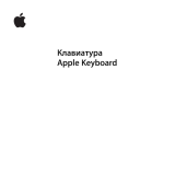 Apple MB110RS/A Руководство пользователя