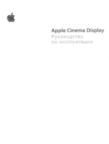 Apple Cinema Display 20'' Руководство пользователя