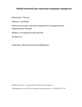 Polar 1682 набор Руководство пользователя