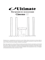 Ultimate Cinema III Руководство пользователя