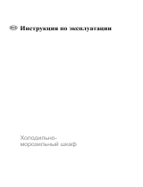 Gorenje NRK 2000 P2B Руководство пользователя