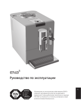 Jura ENA5 Green Руководство пользователя