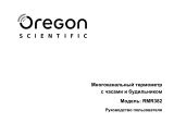 Oregon Scientific RMR 382 Руководство пользователя