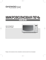 Daewoo KQG-6C5R Руководство пользователя