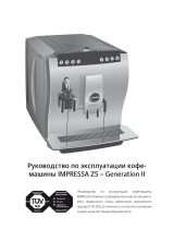 Jura Z5 GenerationII Руководство пользователя