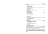 Indesit WIDXL 86 EX Руководство пользователя