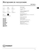 Indesit H 151.2 WH Руководство пользователя