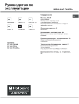 Hotpoint-Ariston PZ640T GH/HA Руководство пользователя