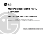 LG MH-6346 QM Руководство пользователя