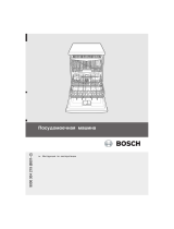 Bosch SMV59T00EU Руководство пользователя