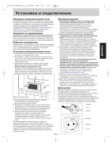 Panasonic NN-GD577WZTE Руководство пользователя