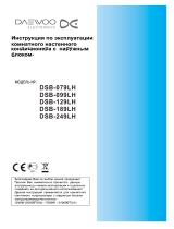 Daewoo DSB-189LH Руководство пользователя