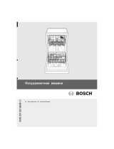 Bosch SRV43M03 EU Руководство пользователя