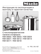 Miele KM5603 Steel Руководство пользователя