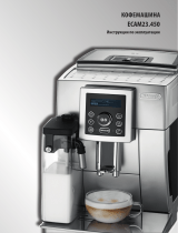 DeLonghi ECAM 23.450S ex:3 Руководство пользователя