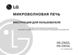 LG MS-2068ZL Руководство пользователя