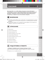 Remington PG520 Руководство пользователя