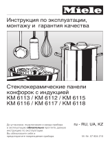 Miele KM6116 Steel Руководство пользователя