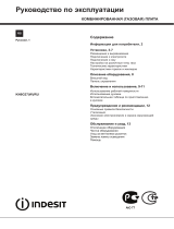 Indesit KN6G27(W)/RU Руководство пользователя