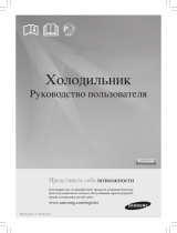 Samsung RR82BEPN1 Руководство пользователя