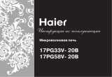 Haier 17PG58V-20B Руководство пользователя