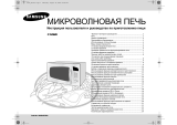 Samsung C106R-T Руководство пользователя