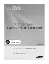 Samsung RSH5SLBG1 Руководство пользователя