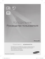 Samsung RF62UBRS Руководство пользователя