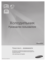 Samsung RT60KSRVB Руководство пользователя