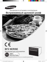 Samsung BF2D7G244 Руководство пользователя