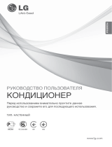 LG H12MW.SMR0 Руководство пользователя