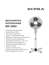 Supra MV-2005 Wh/Blue Руководство пользователя