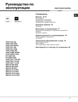 Hotpoint-Ariston Ретро GPN64 TO CI RFH Руководство пользователя