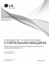 LG F12A8HDS Руководство пользователя