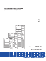 Liebherr IK 3620-20 Руководство пользователя