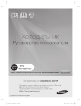 Samsung RL55TTE2A Руководство пользователя