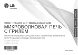 LG MH6042U Руководство пользователя