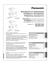 Panasonic MK-MG1501 White Руководство пользователя