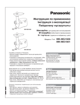 Panasonic MK-MG1500WTQ Руководство пользователя