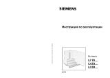 Siemens LI28031 Руководство пользователя