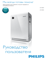 Philips AC4084/01 Руководство пользователя