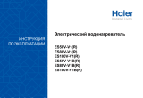 Haier ES50V-V1(R) Руководство пользователя