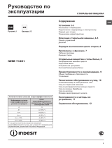 Indesit IWSE 71251 (CIS) Руководство пользователя