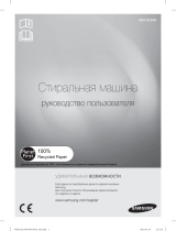 Samsung WD1142XVR Руководство пользователя