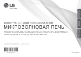 LG MS2043DAR Руководство пользователя