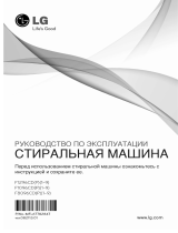 LG F1296CDP3 Руководство пользователя