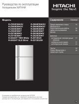 Hitachi R-Z572 EU9 PBE Руководство пользователя