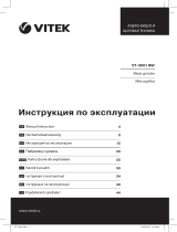 Vitek VT-3601 BW Руководство пользователя