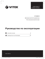 Vitek VT 1661 W Руководство пользователя